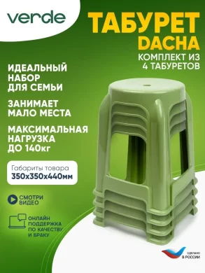 пластиковый инвентарь для дачи